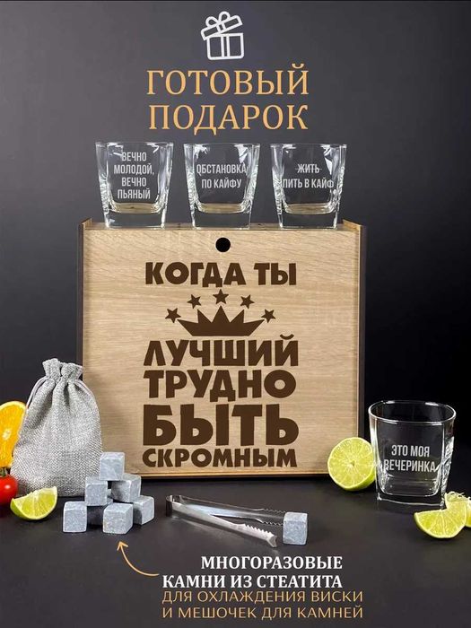 Бокалы для виски набор c камнями / подарок мужчине на день рождения