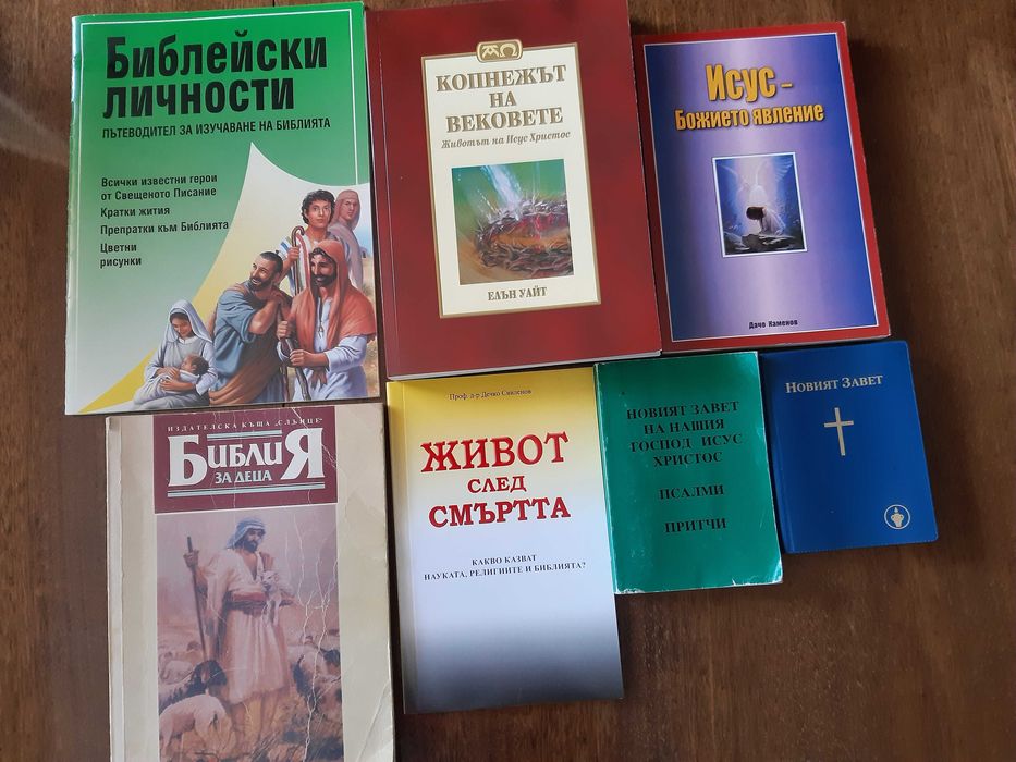 Продавам книги- нови и ползвани