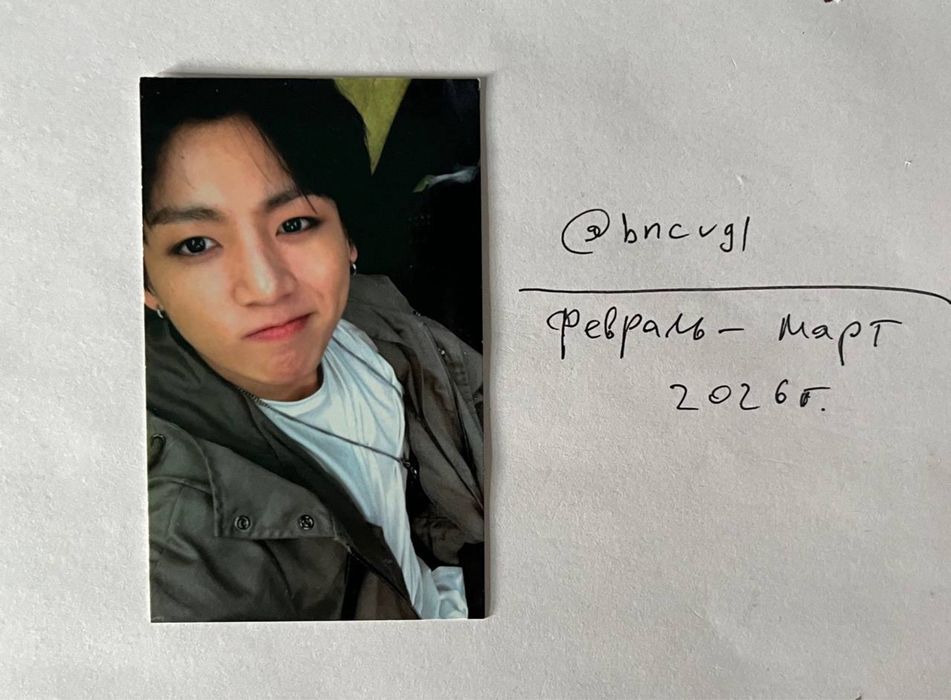 продаю карту чонгука