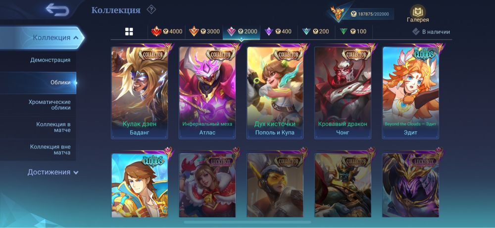 Мб Мобаил легендс Mobile Legends акк Акк