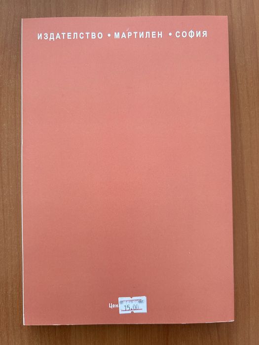 Учебник- Оперативен Мениджмънт