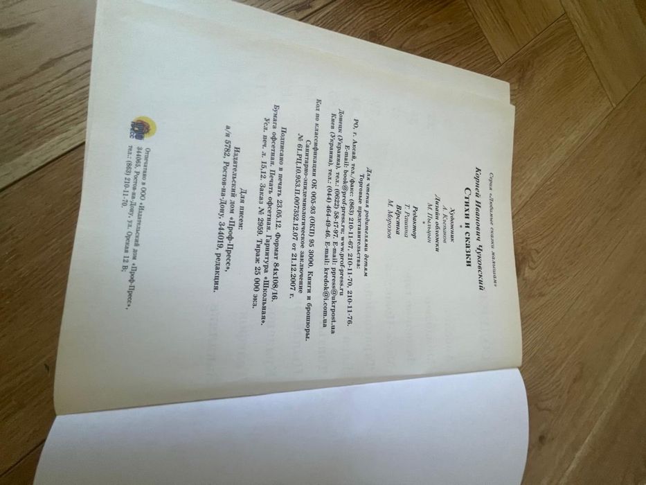 Книга на казахском языке