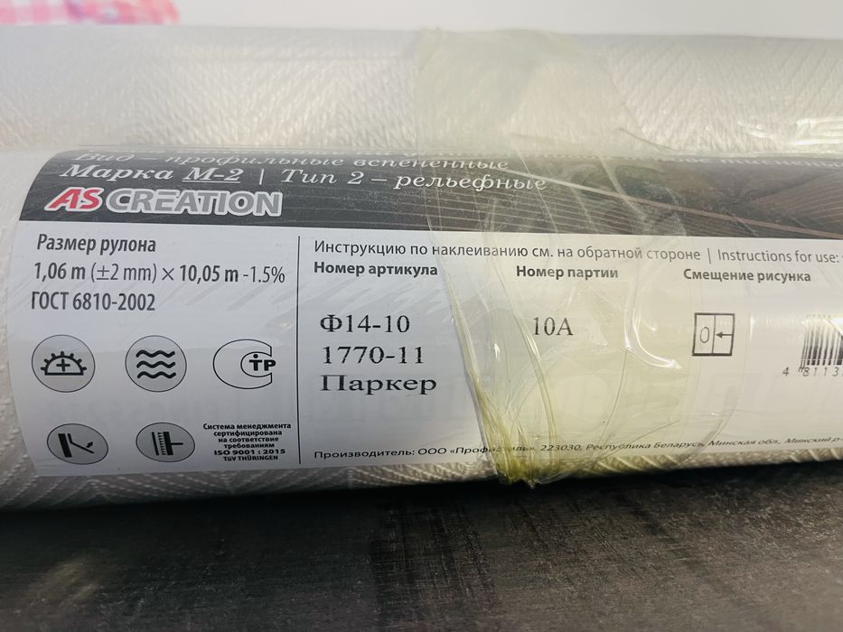 Продам обои  метровые
