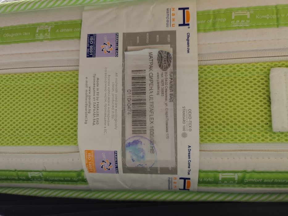 Матрак Нани Сирена ultraflex