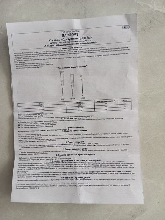 Костыли алюминиевые.