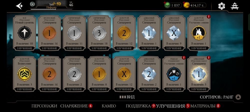 Продам аккаунт мортал комбат мобайл