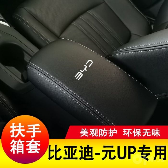 BYD YUAN UP чехол для крыши бара