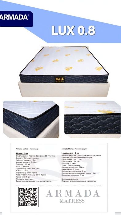 Ортопедические матрацы