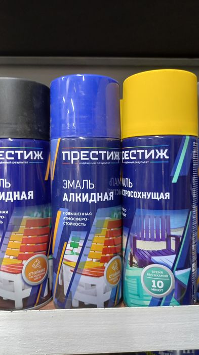 Аэрозольная быстросохнушаяся краска