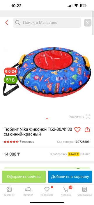 Тюбинг для детей