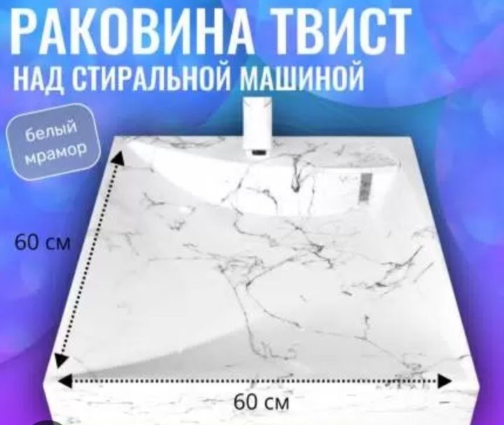 Керамическая раковина