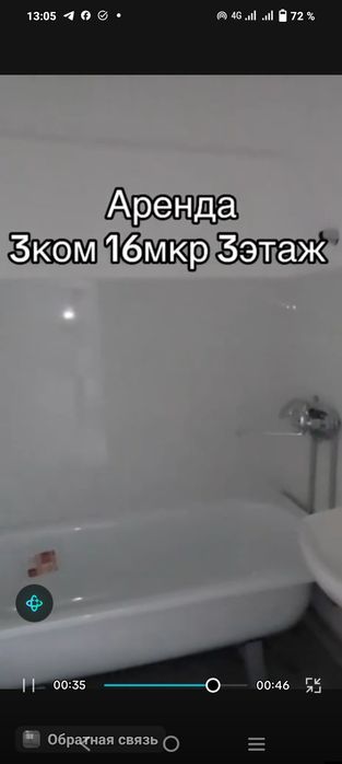 Аренда 3х ком 3эт 90м²