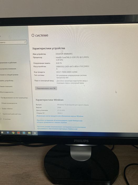 Продам компьютер срочно