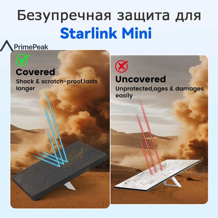 Starlink Mini силиконовый чехол