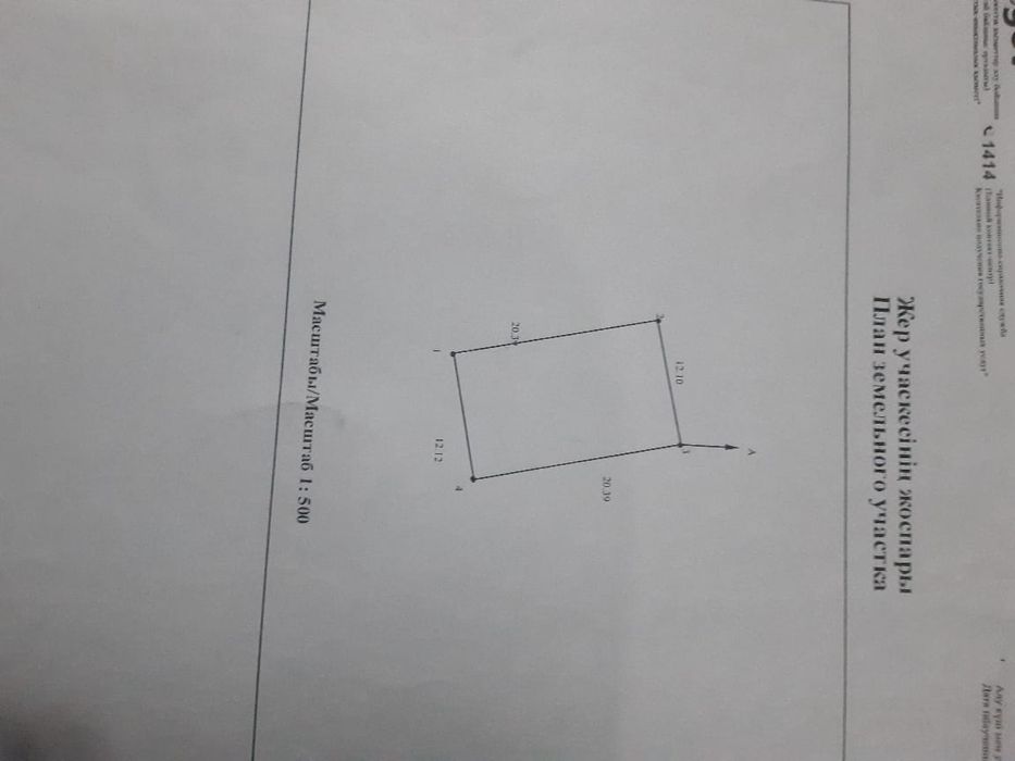 ПРОдается коммерческое здания