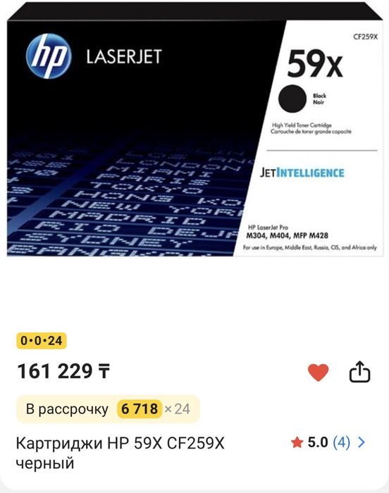 Продам картридж HP 59Х CF259X