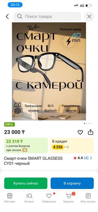 Смарт очки CY01