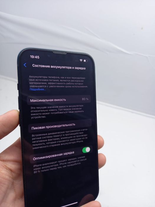 Iphone 13 оригинал