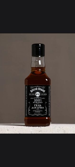 Подарок мужчинам на любой праздник стакан с пулей и гель для душа