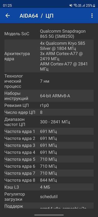 Обмен/продажа Samsung S20 Fe Qualcomm 865