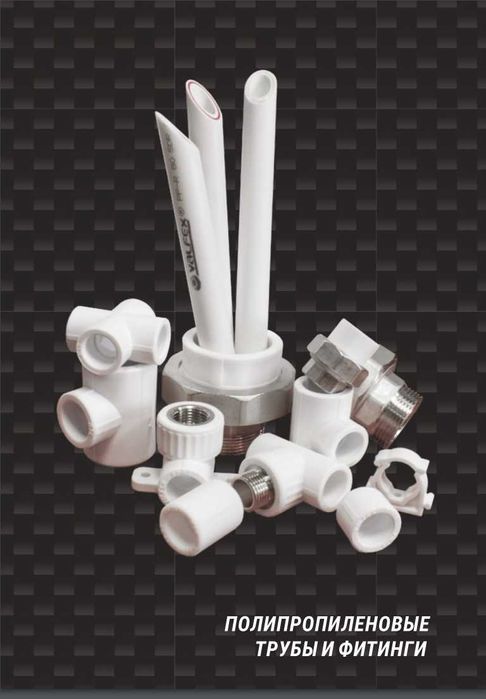 PP-R трубы и фитинги для ГВС и ХВС от VALFEX