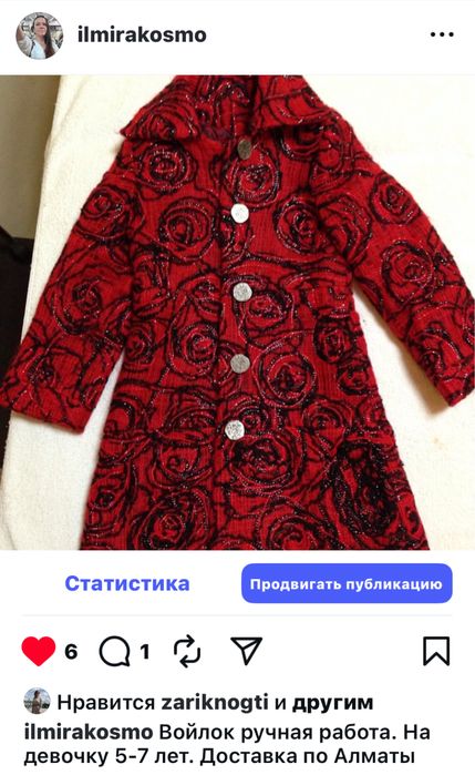 Пальто на 5-7 лет. новые распродажа
