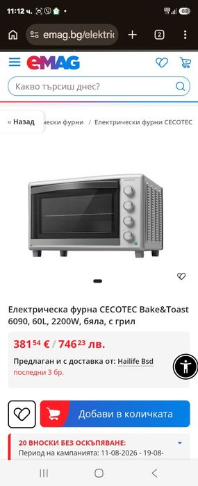 Фурна с грил Cecotec 6090 Black Guro