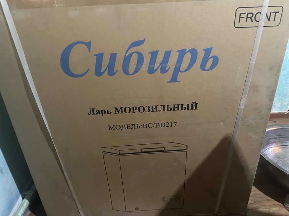 Морозильник Сибирь 217л/285л