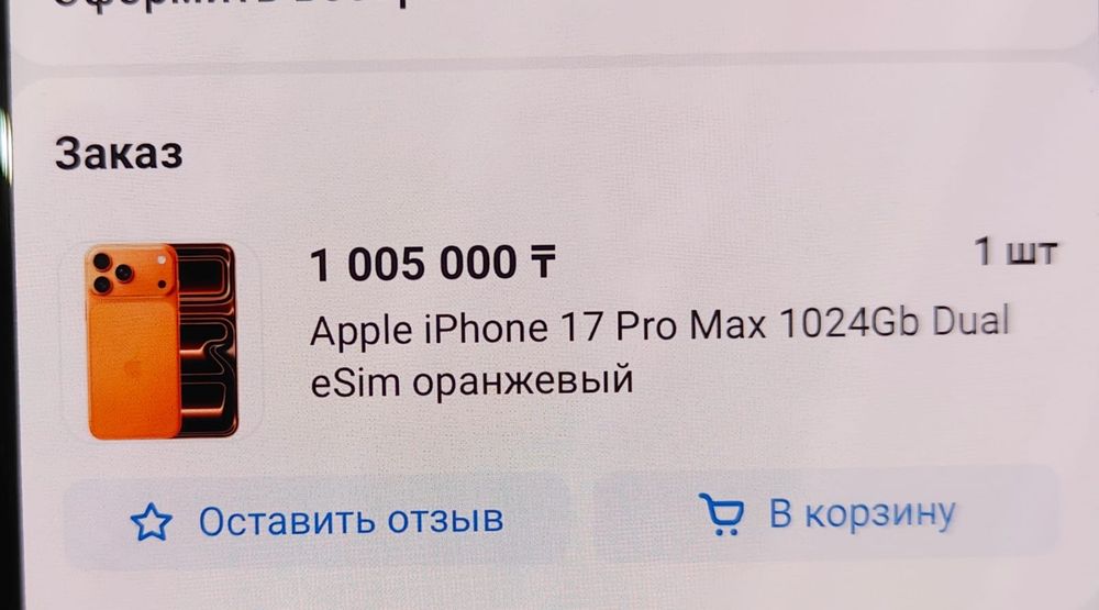 IPhone 17 pro max 1tb Dual ESim