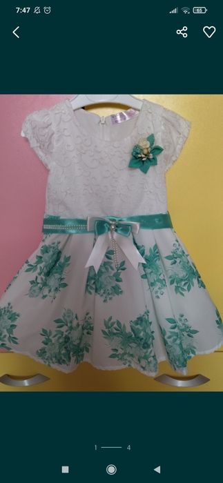 Официална рокля.