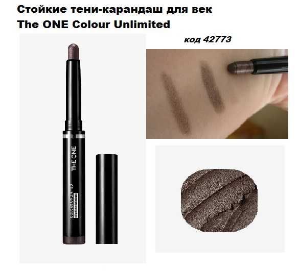 Стойкие тени-карандаш для век