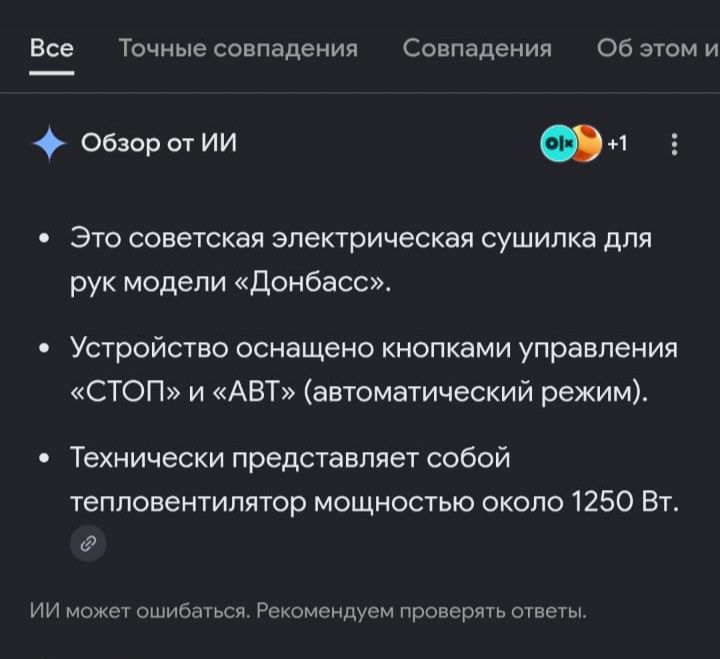 Сушилка для рук...