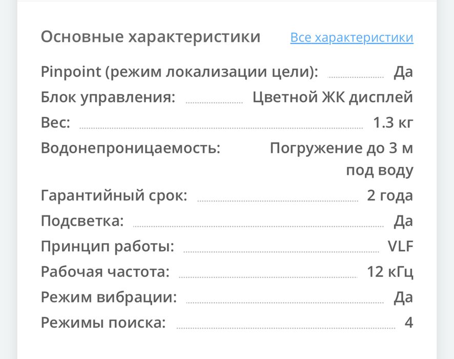 Продам металлоискатель Nocta macro simplex plus