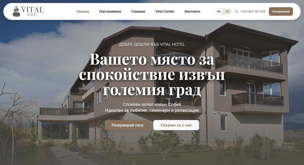 Уебсайт с резервационна система за студиа, салони и кабинети