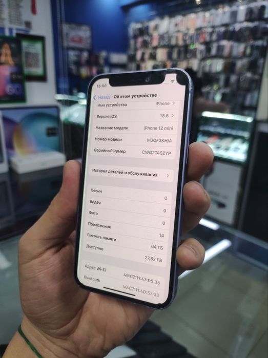 iPhone 12 mini  64/77%