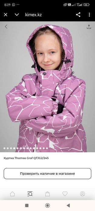 Продам куртку зима