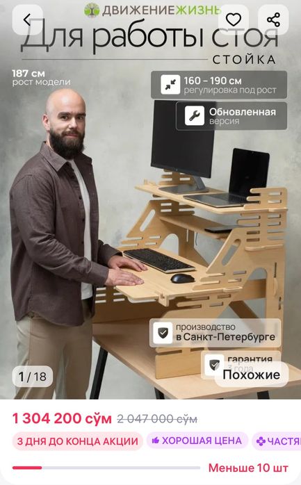 Стол для работы стоя при реабилитации после операции на позвоночнике