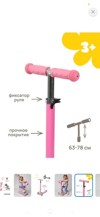 Самокат.              .