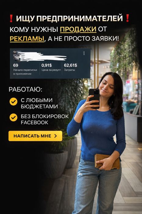 Таргетолог Insta , Tik Tok