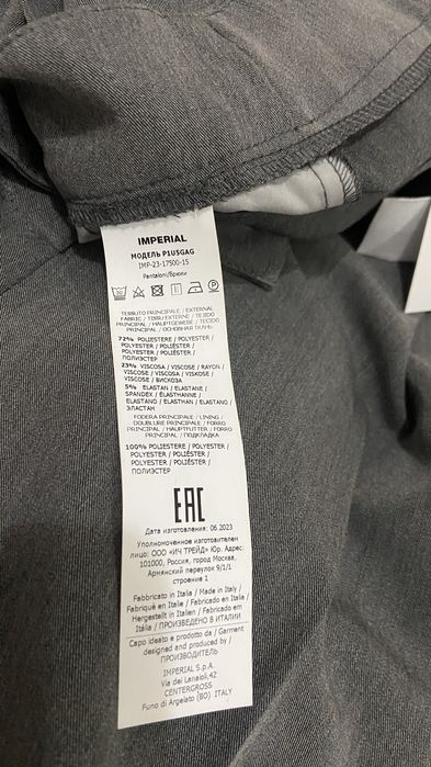 Брюки Палаццо Imperial