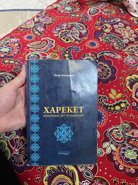 Қазақша рухани-танымдық, мотивациялық кітаптар