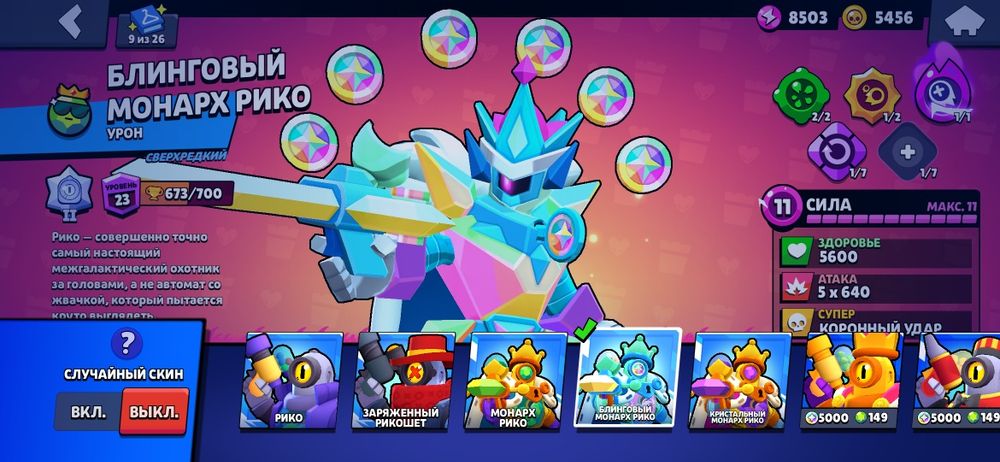 Продам акаунт в бравл старс