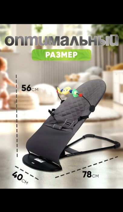 Шезлонг для детей