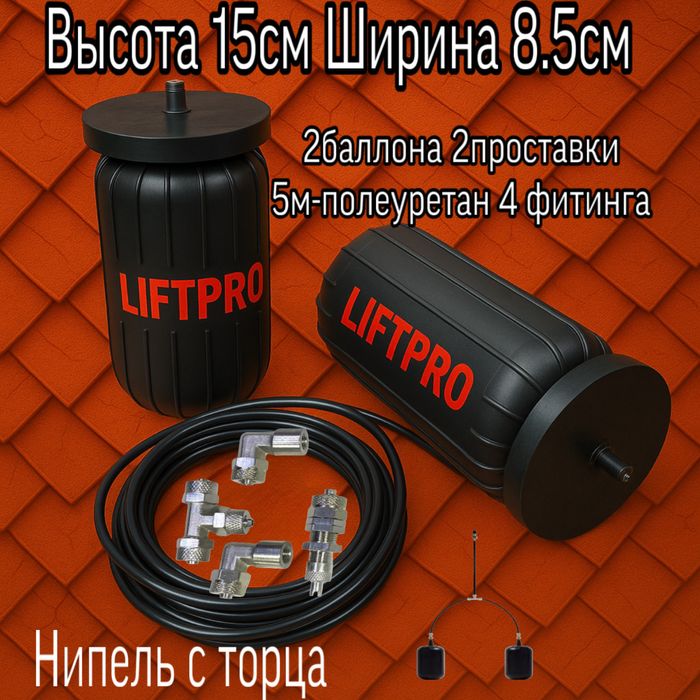 Пневмоподушка пневмобаллон пневмабалон пневмобалон