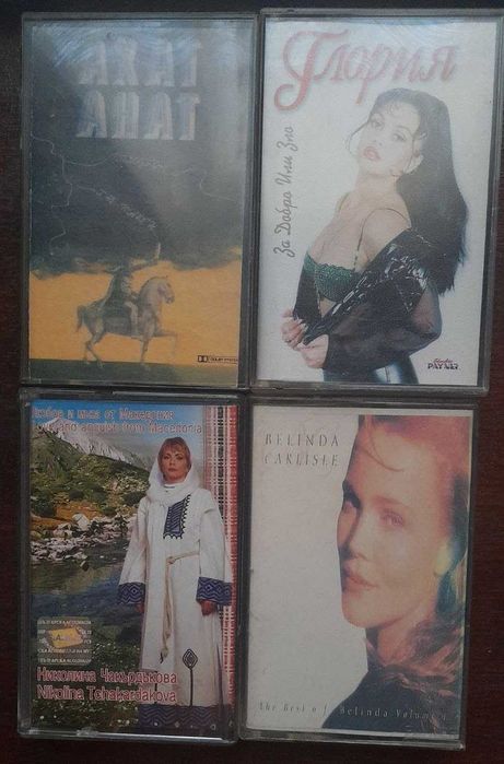 Аудио касети (Ахат, Глория, Николина Чакърдъкова, Belinda Carlisle)