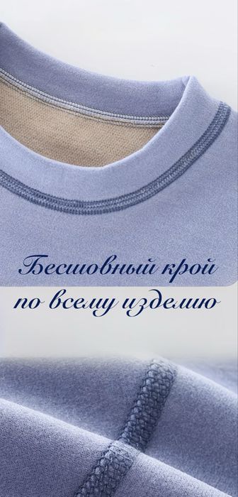 Термобелье для малышей