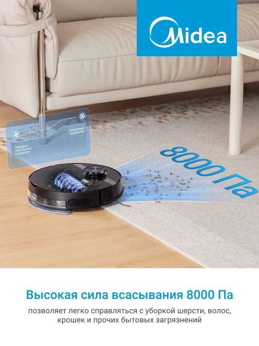 Робот-пылесос с Wi-Fi Midea VCR M7 EVO, LiDAR