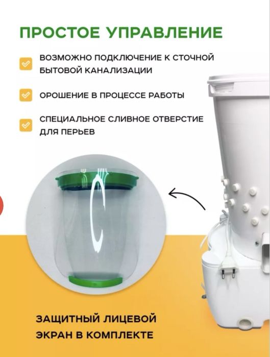 Перосъемная/перощипальная машина