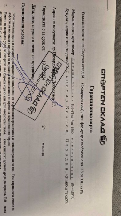 Електрическа сгъваема пътека за бягане