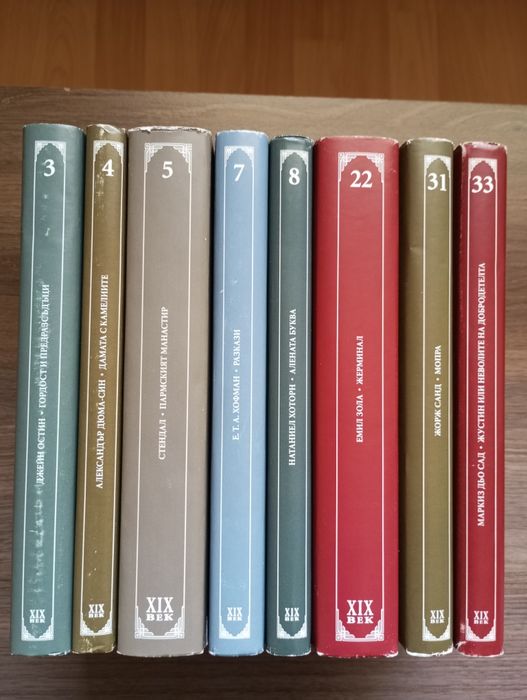 Книги от Златна Колекция XIX век